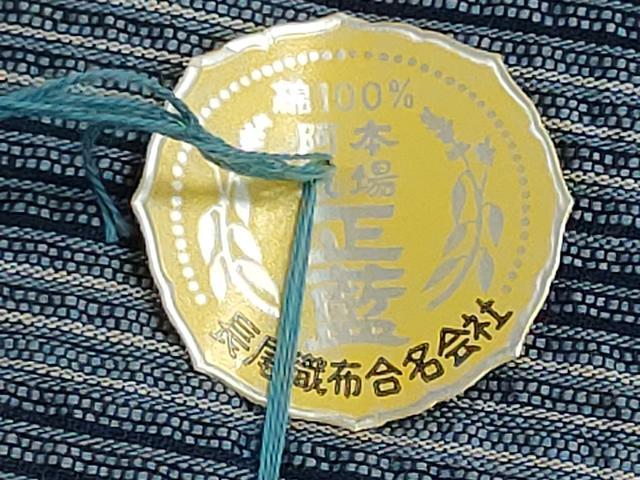 平和屋着物＊夏物　阿波しじら織　浴衣　反物　着尺　正藍染　縞　証紙付き　綿　逸品　未使用　DABG9487we