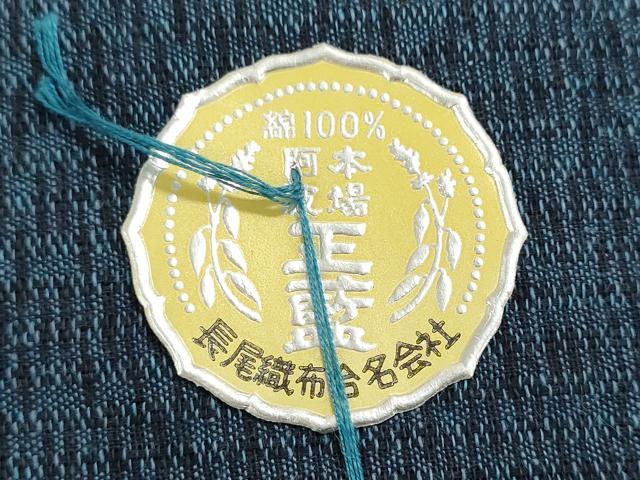 平和屋着物＊夏物　阿波しじら織　浴衣　反物　着尺　正藍染　霞文　証紙付き　綿　逸品　未使用　DABG9488we