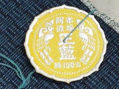 平和屋着物＊夏物　阿波しじら織　浴衣　反物　着尺　正藍染　紺鼠色　証紙付き　綿　逸品　未使用　DABG9491we