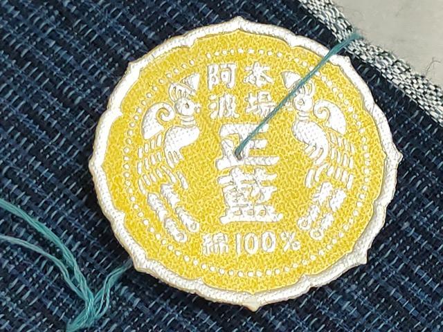平和屋着物＊夏物　阿波しじら織　浴衣　反物　着尺　正藍染　紺鼠色　証紙付き　綿　逸品　未使用　DABG9491we
