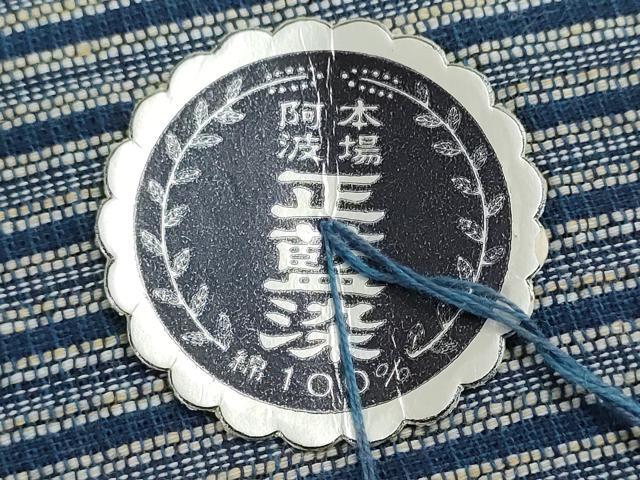 平和屋着物＊夏物　阿波しじら織　浴衣　反物　着尺　正藍染　縞　証紙付き　綿　逸品　未使用　DABG9493we