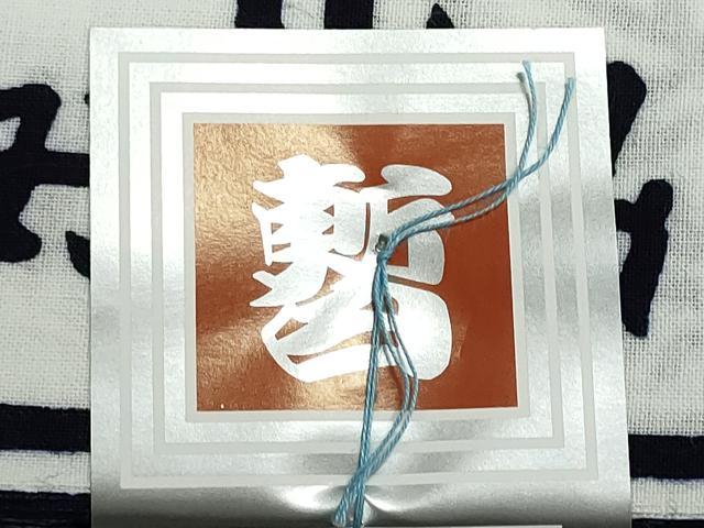 平和屋着物＊夏物　浴衣　反物　着尺　注染　暫染　相撲　決まり手　綿　逸品　未使用　DABG9497we