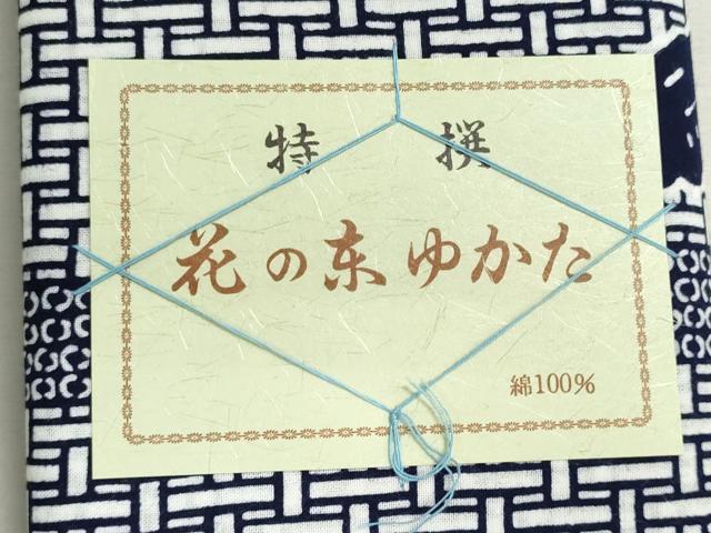 平和屋着物＊夏物　浴衣　反物　着尺　注染　相撲部屋　鳴戸　幾何学間道　綿　逸品　未使用　DABG9498we