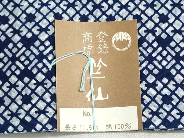 平和屋着物＊夏物　竺仙鑑製　浴衣　反物　着尺　両面染　幾何学文様　証紙付き　綿　逸品　未使用　DABG9510we