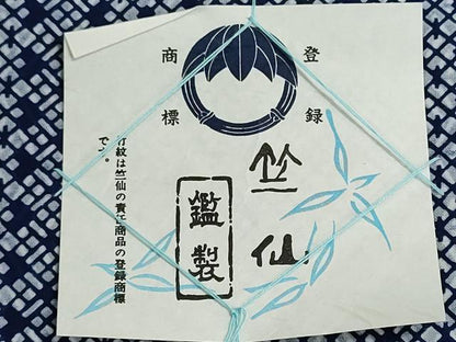 平和屋着物＊夏物　竺仙鑑製　浴衣　反物　着尺　両面染　幾何学文様　証紙付き　綿　逸品　未使用　DABG9510we
