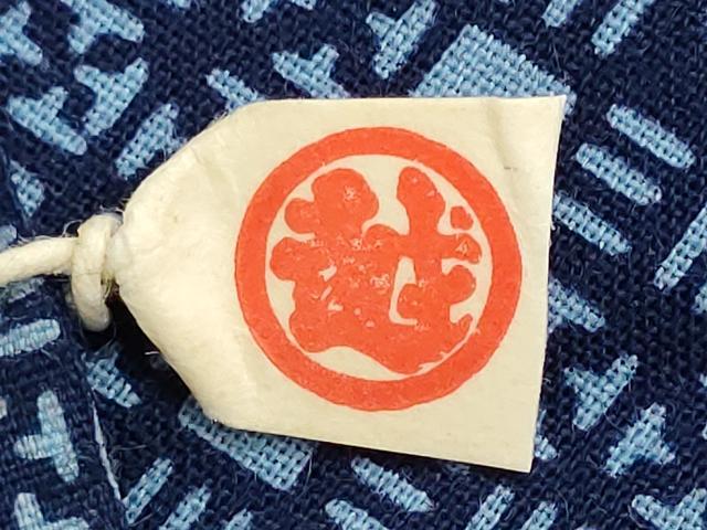 平和屋着物＊夏物　男性　竺仙鑑製　浴衣　反物　着尺　注染　幾何学文様　三越扱い　証紙付き　綿　逸品　未使用　DABG9511we