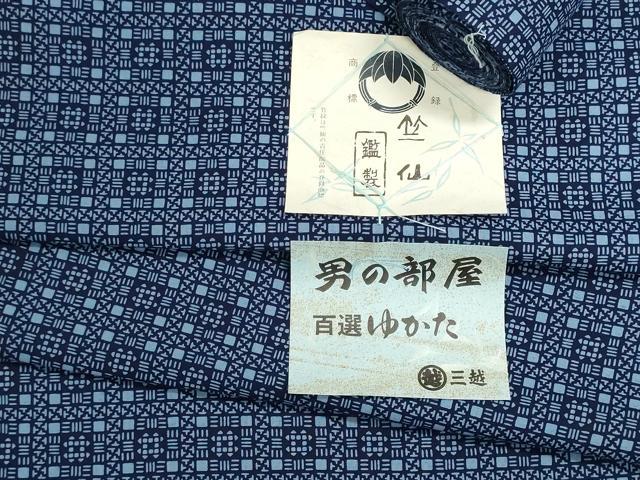 平和屋着物＊夏物　男性　竺仙鑑製　浴衣　反物　着尺　注染　幾何学文様　三越扱い　証紙付き　綿　逸品　未使用　DABG9511we