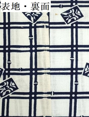平和屋着物＊夏物　浴衣　反物　着尺　注染　がくや好み　格子　隈取り　綿　逸品　未使用　DABG9515we