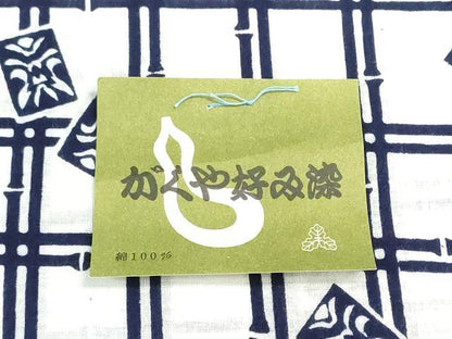 平和屋着物＊夏物　浴衣　反物　着尺　注染　がくや好み　格子　隈取り　綿　逸品　未使用　DABG9515we