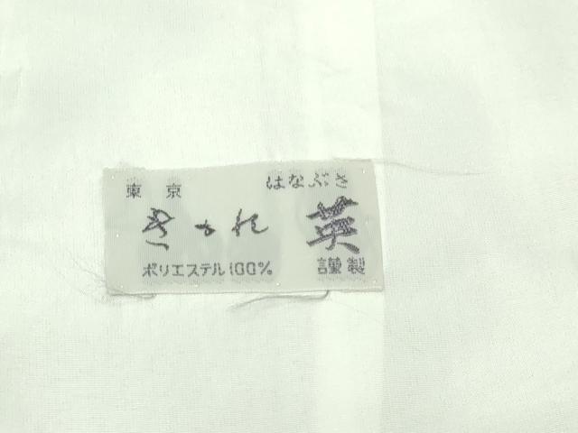 平和屋着物▽洗える最高級着物　＜英＞はなぶさ謹製　小紋　単衣　間道　洗える着物　DABG9560sf