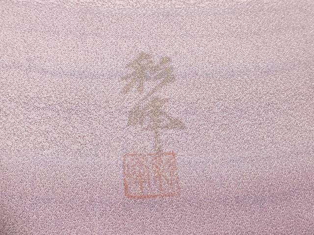 平和屋着物▽訪問着　単衣　作家物　霞文　暈し染め　正絹　逸品　DABG9562sf