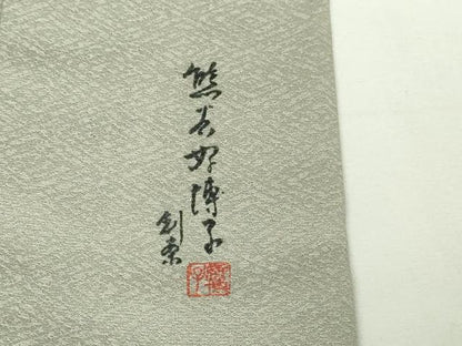 平和屋着物▽東京友禅　熊谷好博子　色無地　単衣　菱地紋　柳茶色　正絹　逸品　DABG9586sf