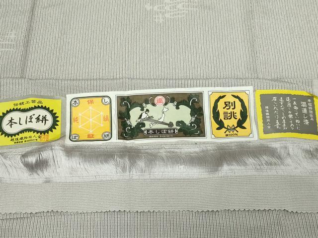 平和屋着物▽お召　単衣　本しぼ絣　絣文様　証紙付き　正絹　逸品　DABG9615sf