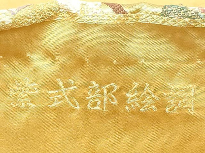 平和屋本店▼六通柄袋帯　唐織　紫式部絵詞　沈金箔　正絹　逸品　DABG9685sf