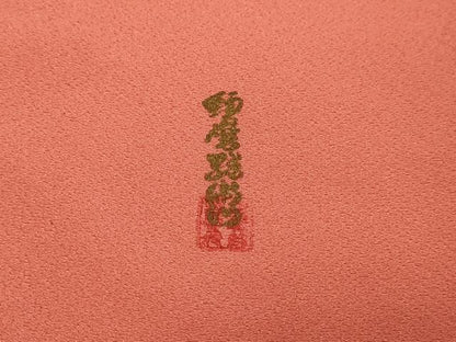 平和屋着物▽上質な色無地　単衣　作家物　真赭色　やまと誂製　正絹　逸品　未使用　DABG9763sf