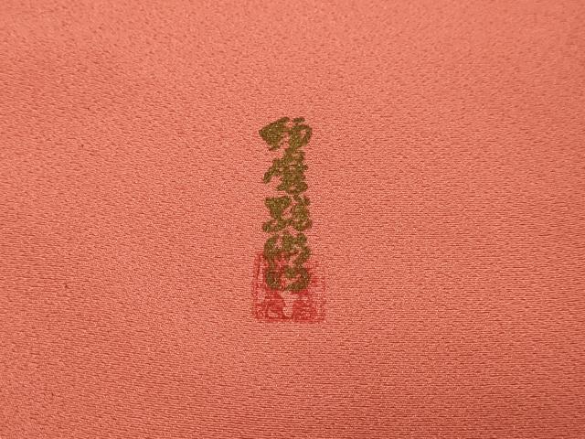 平和屋着物▽上質な色無地　単衣　作家物　真赭色　やまと誂製　正絹　逸品　未使用　DABG9763sf