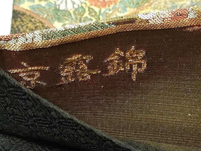 平和屋本店▼六通柄袋帯　京露錦　地紙鳳凰花文　本金重ね箔　正絹　逸品　DABG9860sf