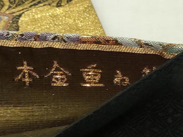 平和屋本店▼六通柄袋帯　京露錦　地紙鳳凰花文　本金重ね箔　正絹　逸品　DABG9860sf