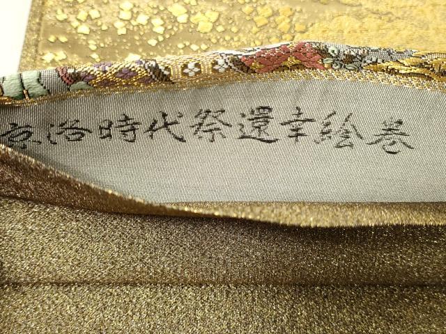 平和屋本店▼西陣　廣部商事謹製　全通柄袋帯　京洛時代祭還幸絵巻　弐捨四金箔使用　正絹　逸品　DABG9862sf