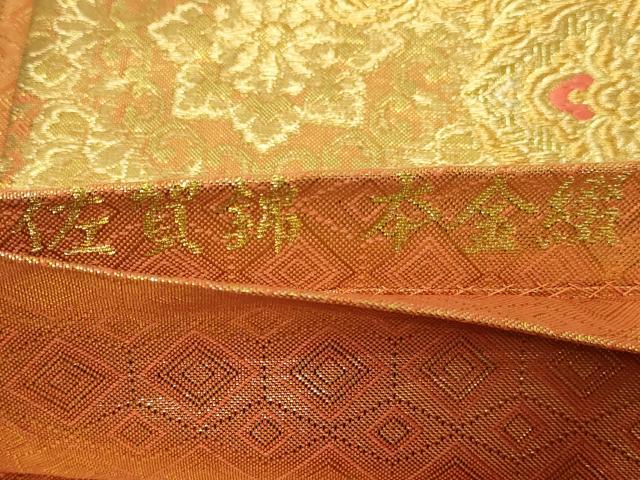 平和屋本店▼六通柄袋帯　佐賀錦　正倉院花文　本金綴　正絹　逸品　DABG9867sf