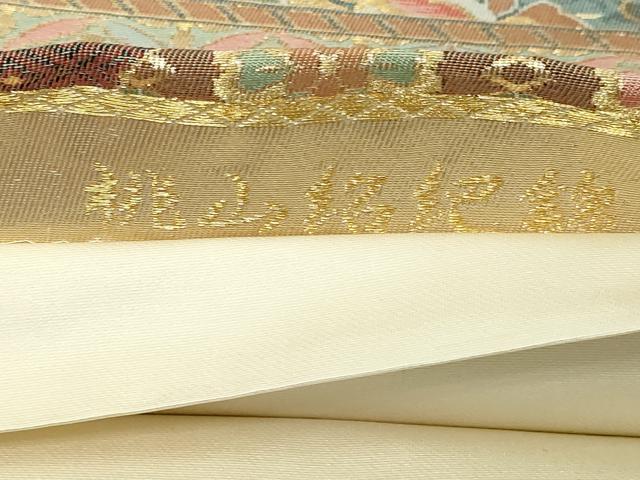 平和屋本店▼六通柄袋帯　桃山紹巴錦　鳳凰正倉院花文　本金箔　正絹　逸品　DABG9869sf