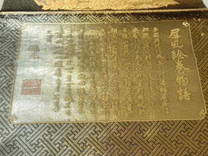 平和屋本店▼六通柄袋帯　屏風絵巻物語　本金箔　反端付き　正絹　逸品　DABG9880sf