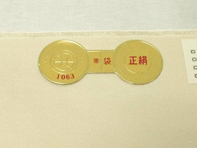 平和屋本店▼西陣　六通柄袋帯　唐織　瑞宝錦　舞楽菱天井文　伝匠　本金箔　証紙付き　正絹　逸品　DABG9906sf