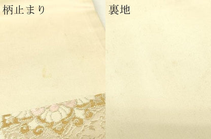 平和屋本店▼六通柄袋帯　正倉院花文　二十四金二重箔　正絹　逸品　DABG9956sf