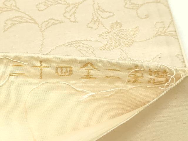 平和屋本店▼六通柄袋帯　正倉院花文　二十四金二重箔　正絹　逸品　DABG9956sf