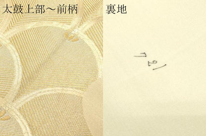 平和屋本店▼六通柄袋帯　銀彩錦　青海波文　本金箔二重箔　正絹　逸品　DABG9974sf