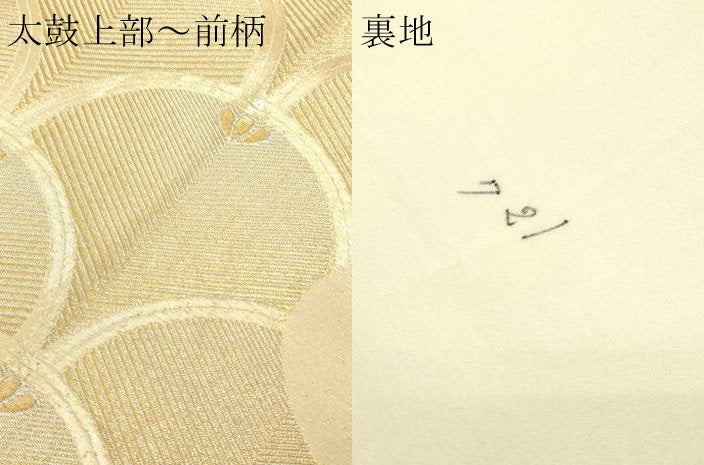 平和屋本店▼六通柄袋帯　銀彩錦　青海波文　本金箔二重箔　正絹　逸品　DABG9974sf