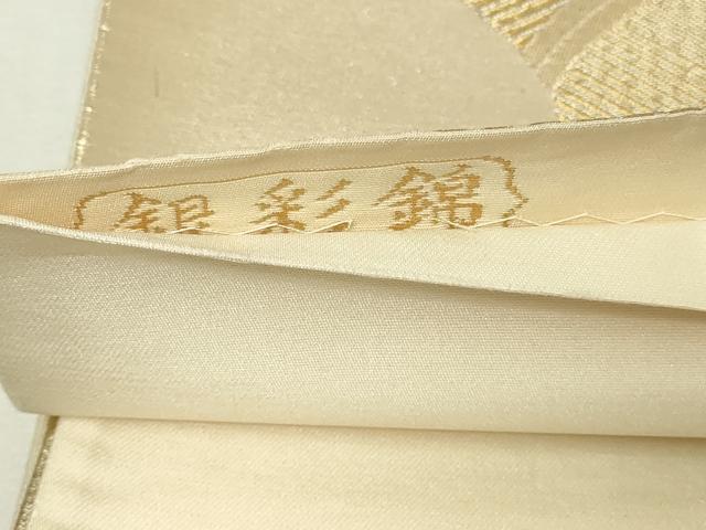 平和屋本店▼六通柄袋帯　銀彩錦　青海波文　本金箔二重箔　正絹　逸品　DABG9974sf