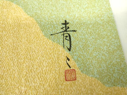 平和屋着物●京友禅の第一人者　松井青々　訪問着　駒刺繍　牡丹　道長花文　金銀彩　正絹　逸品　DABH0011op