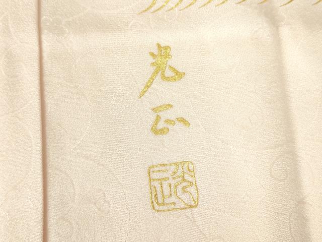 平和屋着物●金彩友禅　卓越技能者・名工・和田光正　長襦袢　袷　流水文　金彩　正絹　逸品　DABH0074op