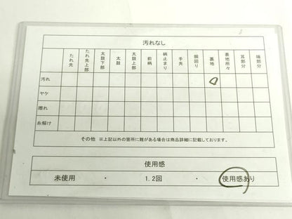 平和屋着物◎つけ帯　草花　金糸　正絹　逸品　DABH0081op