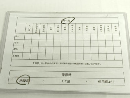 平和屋着物◎つけ帯　紹巴　向かい鳥花文　正絹　逸品　未使用　DABH0083op