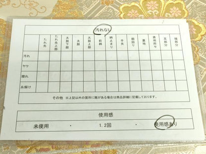 平和屋着物◎六通柄袋帯　唐織　蜀江花文　金糸　正絹　逸品　DABH0085op