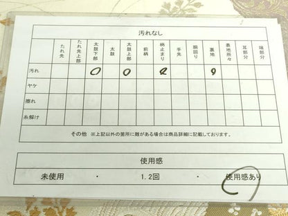 平和屋着物◎六通柄袋帯　道長花文　金銀糸　正絹　逸品　DABH0086op