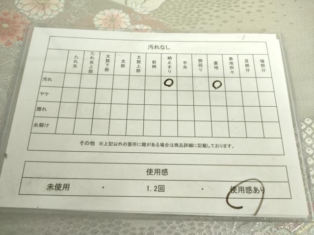平和屋着物◎六通柄袋帯　風景花松文　金銀糸　正絹　逸品　DABH0088op