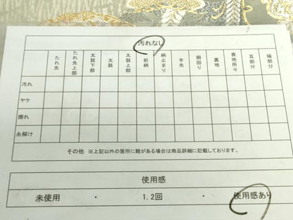 平和屋着物◎六通柄袋帯　唐織　雪輪花鳥文　金銀糸　正絹　逸品　DABH0089op