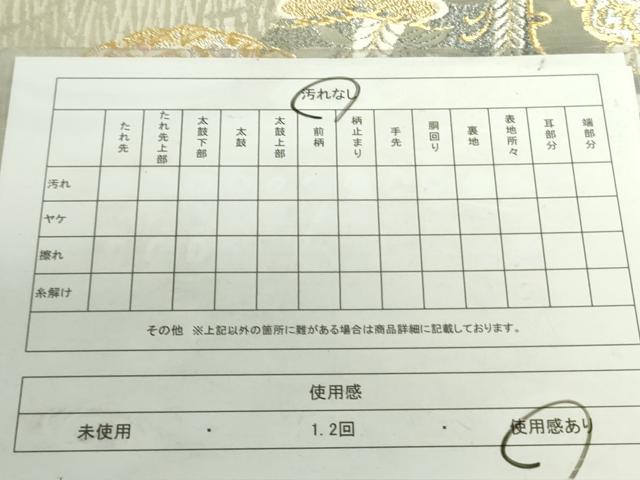 平和屋着物◎六通柄袋帯　唐織　雪輪花鳥文　金銀糸　正絹　逸品　DABH0089op
