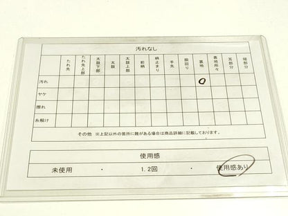平和屋着物◎両面　六通柄袋帯　唐織　飛鶴舞蝶花文　金銀糸　正絹　逸品　DABH0091op