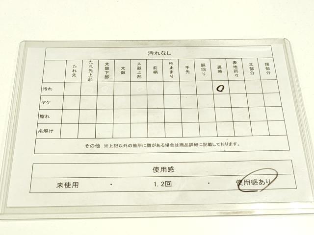 平和屋着物◎両面　六通柄袋帯　唐織　飛鶴舞蝶花文　金銀糸　正絹　逸品　DABH0091op