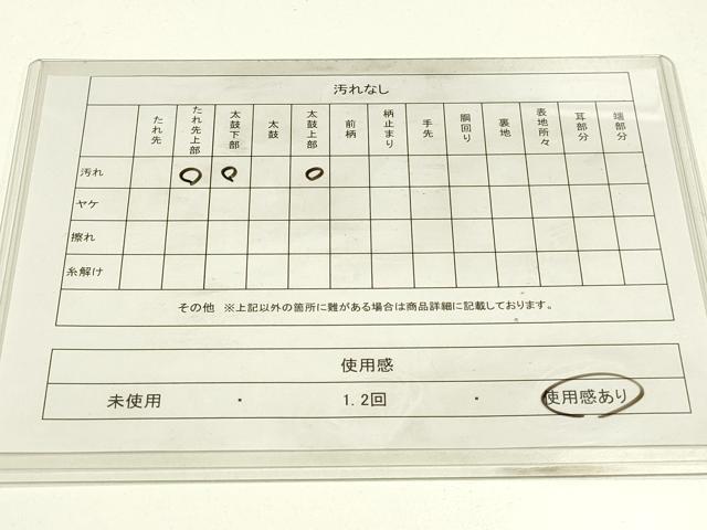 平和屋着物◎全通柄袋帯　唐織　熨斗目麗華紋　プラチナ箔　正絹　逸品　DABH0096op