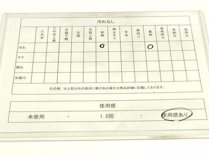 平和屋着物◎六通柄袋帯　霞文　引箔　正絹　逸品　DABH0098op