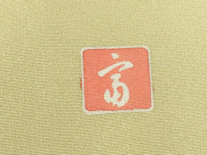 平和屋着物●訪問着　友禅　作家物　草花文　暈し染め　正絹　逸品　DABH0131op