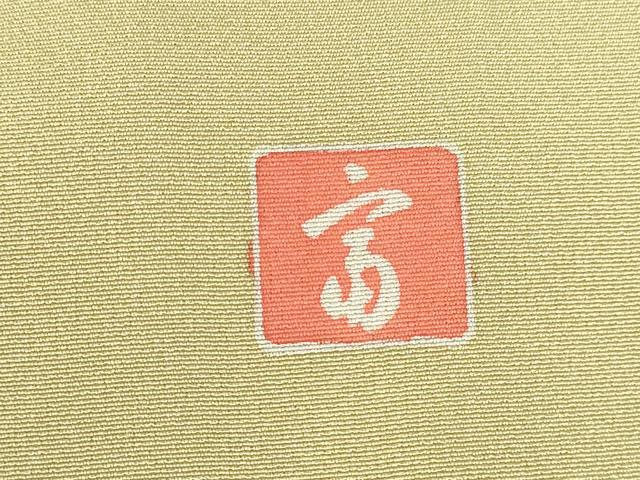 平和屋着物●訪問着　友禅　作家物　草花文　暈し染め　正絹　逸品　DABH0131op