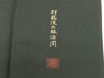 平和屋着物●世界的ファッションデザイナー　山本寛斎　kansaiブランド　黒留袖　駒刺繍　群鶴流水琳派図　金彩　正絹　逸品　DABH0158op