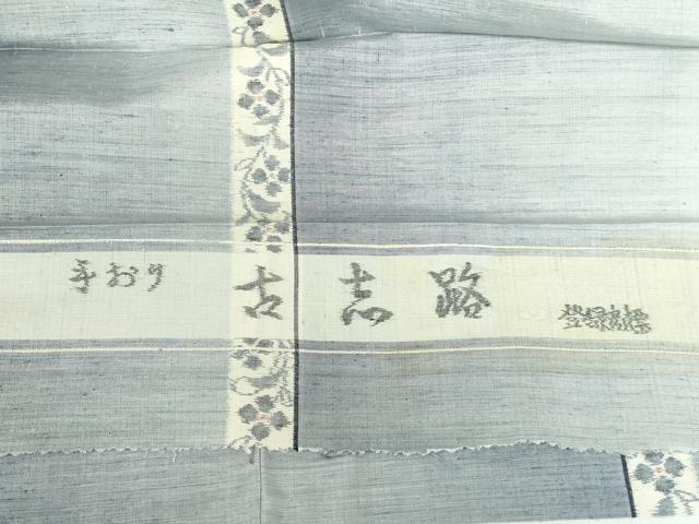 平和屋着物▽小千谷紬　単衣　手おり　古志路　花唐草間道　証紙付き　正絹　逸品　DABH0213op