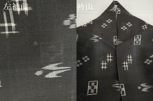 平和屋着物＊夏物　本場琉球絣　夏琉球　黒地　正絹　逸品　DABH0226op